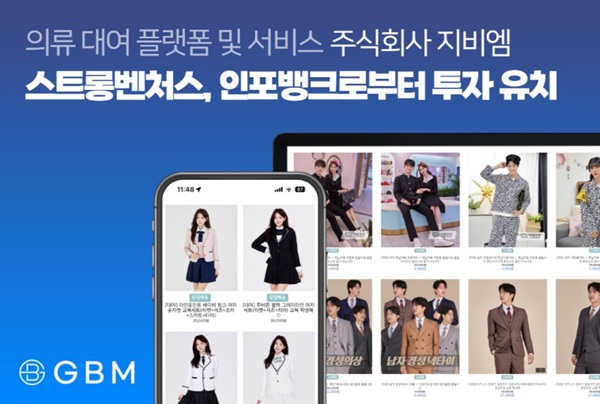 의류 대여 기업 주식회사 지비엠, 스트롱벤처스·인포뱅크로부터 Pre-A 투자 유치 27-Image